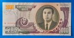 2006. 5.000 Won UNC