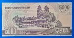 2006. 5.000 Won UNC - Image 2