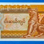 1997. 50 Kyat UNC