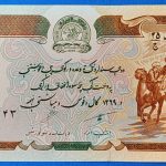 1991.  500 Afghanis UNC
