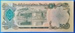 1991.  500 Afghanis UNC - Image 2