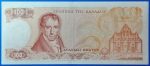 1978. 100 Drachmai UNC - Image 2