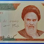 2007. 1.000 Rials UNC
