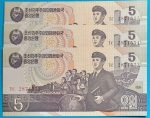 1998.  5 Won UNC 3 db sorszámkövető