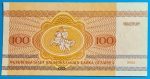 1992. 100 Rubley UNC - Image 2