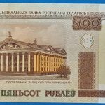 2000.  500 Rublëy UNC