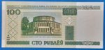 2000.  100 Rublëy UNC