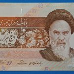 2009. 5.000 Rials UNC