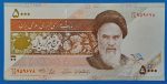 2009. 5.000 Rials UNC