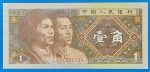 1980.   1 Jiao UNC