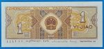 1980.   1 Jiao UNC - Image 2