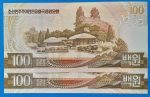 1992.  100 Won UNC sorszámkövető - Image 2