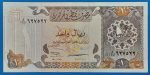 1996. 1 Riyal EF+