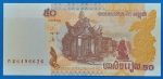 2002. 50 Riels UNC