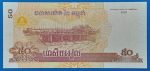 2002. 50 Riels UNC - Image 2