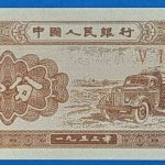1953. 1 Fen UNC