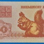 1992. 50 Kapeek (½ Ruble) UNC