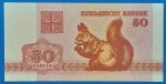 1992. 50 Kapeek (½ Ruble) UNC