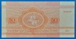 1992. 50 Kapeek (½ Ruble) UNC - Image 2