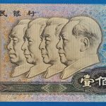 1990. 100 Yuan EF