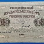 1917. 1.000 Rubel  F