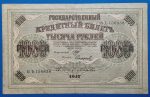 1917. 1.000 Rubel  F