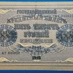 1918. 5.000 Rubel VF