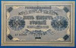 1918. 5.000 Rubel VF