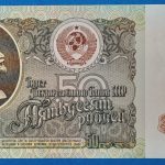 1991. 50 Rubel UNC