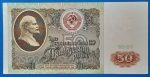 1991. 50 Rubel UNC