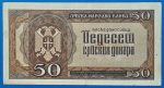 1942. 50 Dinara F - Image 2