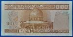 1982-2002. 1.000 Rials  UNC - Image 2