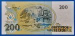 1990. 200 Cruzeiros UNC - Image 2