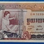 1973. 100 Riels UNC