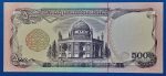 1993 5.000 Afghanis UNC - Image 2