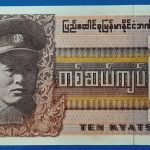 1973. 10 Kyats AUNC
