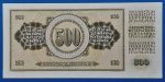 1981. 500 Dinara UNC - Image 2