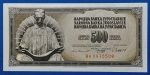 1981. 500 Dinara UNC