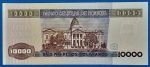 1984. 10.000 Pesos  UNC - Image 2