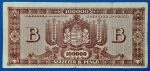 1946.   100.000 B.-Pengő F - Image 2