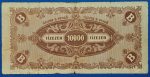 1946.   10.000 B.-Pengő VG- - Image 2