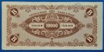 1946.   10.000 B.-Pengő VF+ - Image 2