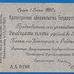 1925. 25 Rubel VF- Siberia