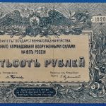 1920. 500 Rubel EF