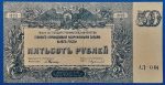 1920. 500 Rubel EF