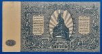 1920. 500 Rubel EF - Image 2
