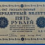 1918.   5 Rubel F