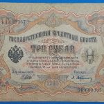 1905-1917. 3 Rubel F-