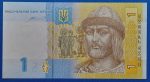 2014. 1 Hrivnya UNC
