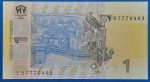 2014. 1 Hrivnya UNC - Image 2